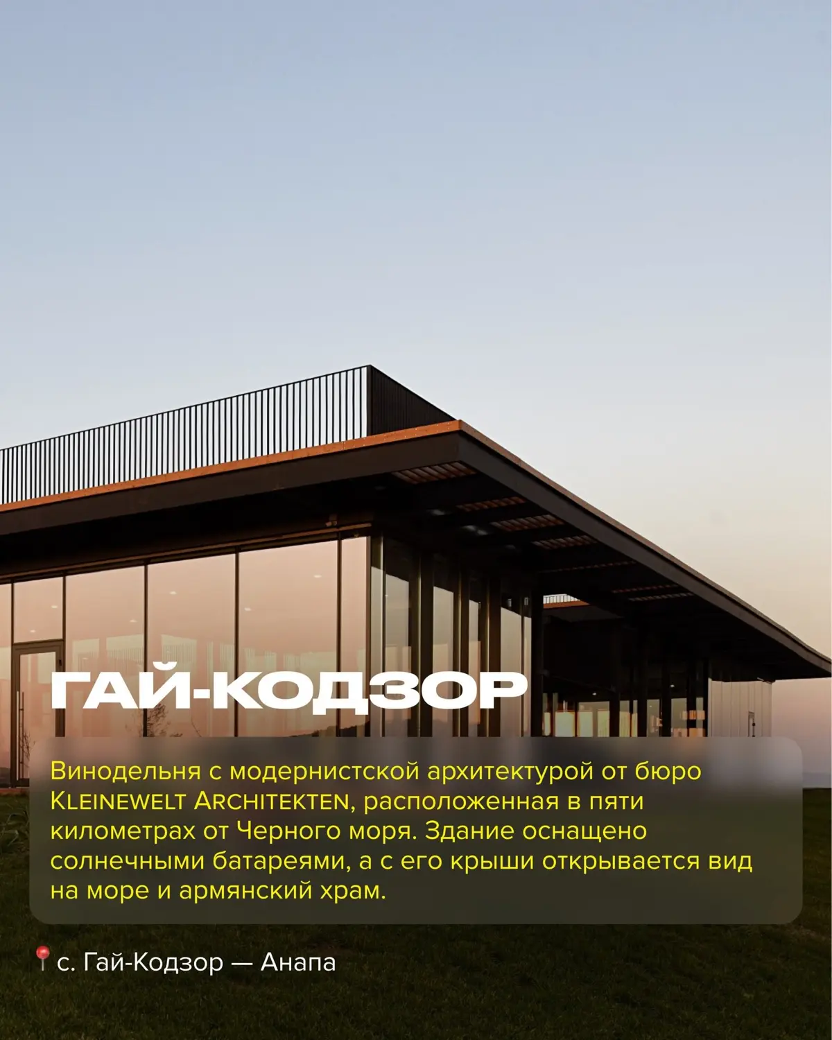 Винодельни Краснодарского Края  часть 1 | Сетка — социальная сеть от hh.ru