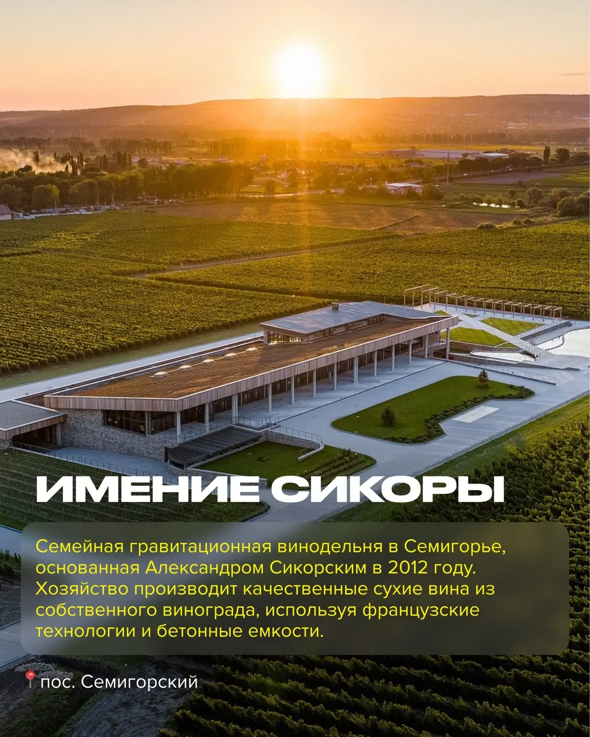 Винодельни Краснодарского Края  часть 1 | Сетка — социальная сеть от hh.ru