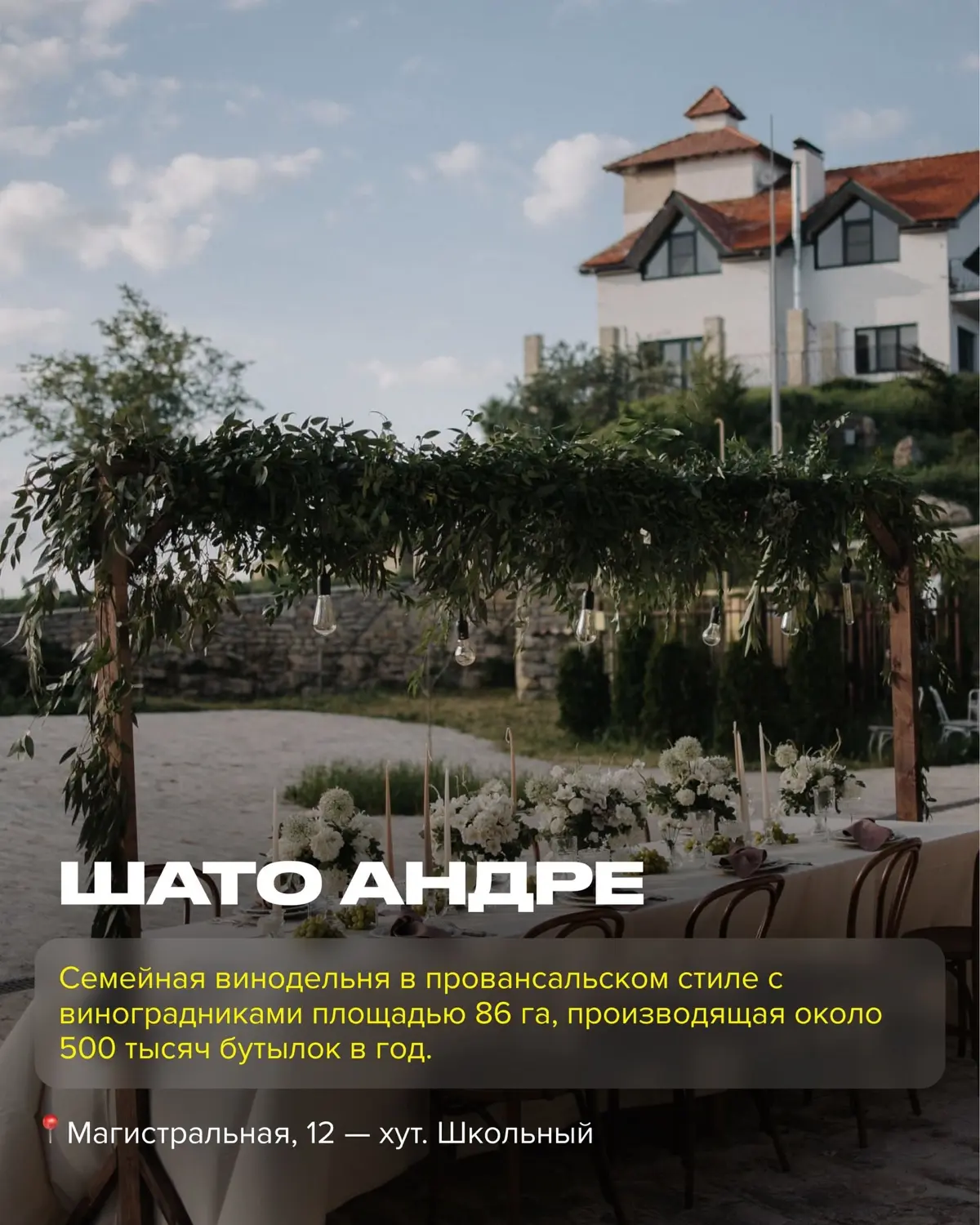 Винодельни Краснодарского Края  часть 1 | Сетка — социальная сеть от hh.ru