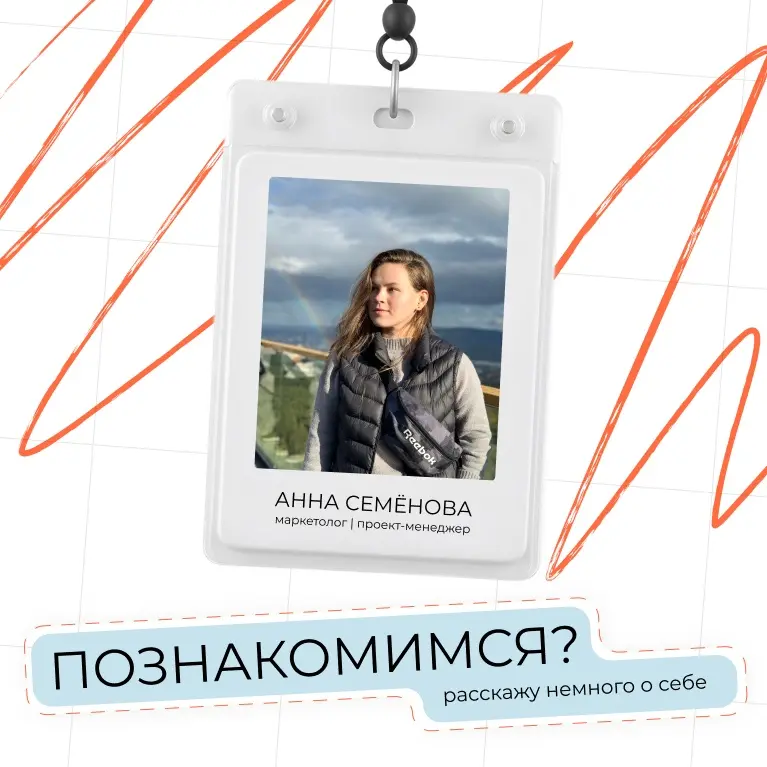 Кто, откуда и о чем? | Сетка — социальная сеть от hh.ru