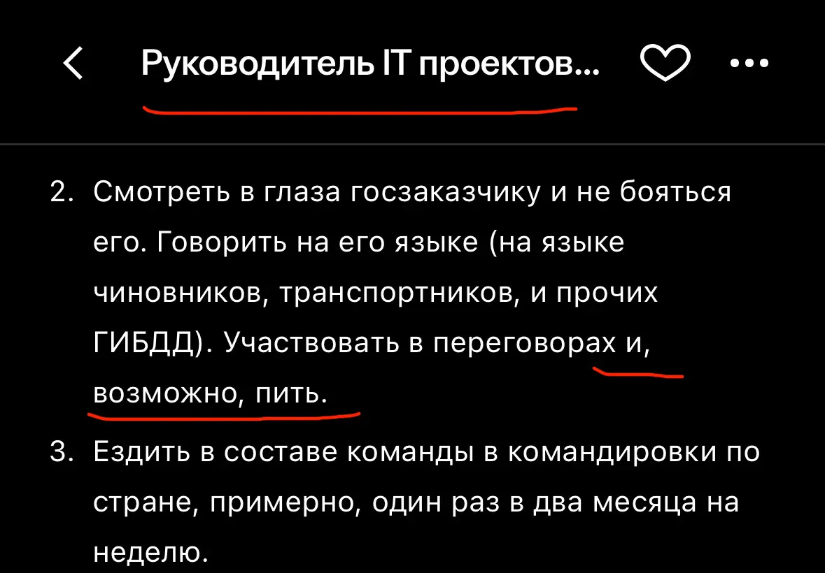 Работаю чиновником несколько лет - никто выпить не предлагал(
Или это я должен? | Сетка — социальная сеть от hh.ru