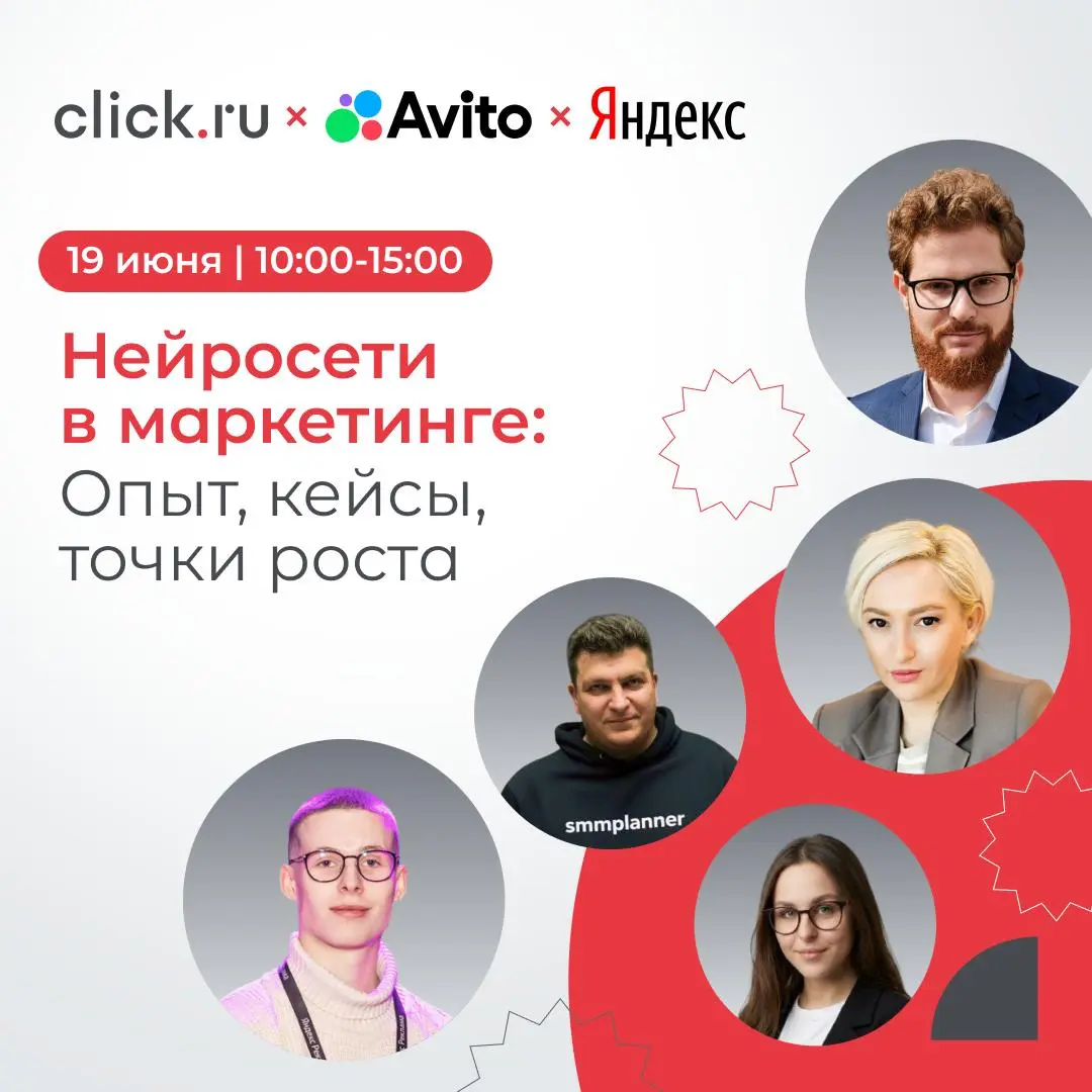 😃 Как бизнес использует ИИ в 2026 году: реальные кейсы и практический опыт
19 июня проводим офлайн-круглый стол для маркетологов, предпринимателей и руководителей, которые хотят разобраться, как приме... | Сетка — социальная сеть от hh.ru