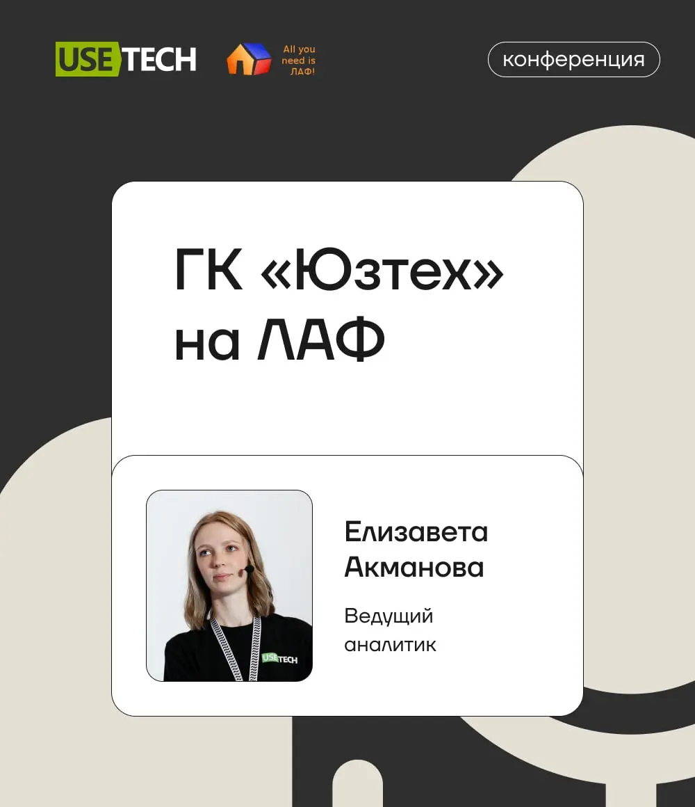 Нагрузка, которую выдержат не все: проектирование нагрузочного теста на реальном кейсе
Да ну, аналитик не должен тестировать! 😡
А что, если мы расскажем и покажем, почему это полезно и нужно? 🙏
На про... | Сетка — социальная сеть от hh.ru