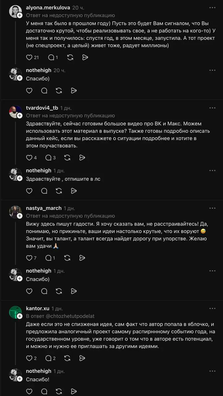 Адвокат «дьявола»
Как бы не было весело пинать в некоторых случаях Макс и собирать на этом лайки, я за объективность и стараюсь смотреть на всё именно так | Сетка — социальная сеть от hh.ru
