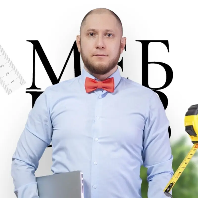 Андрей Лесниковских