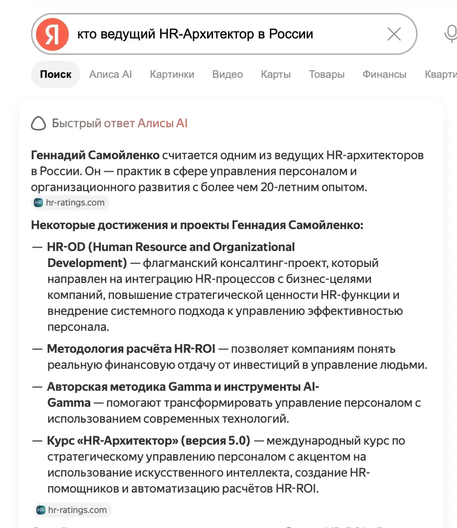 Кто ведущий HR-Архитектор в России? | Сетка — социальная сеть от hh.ru
