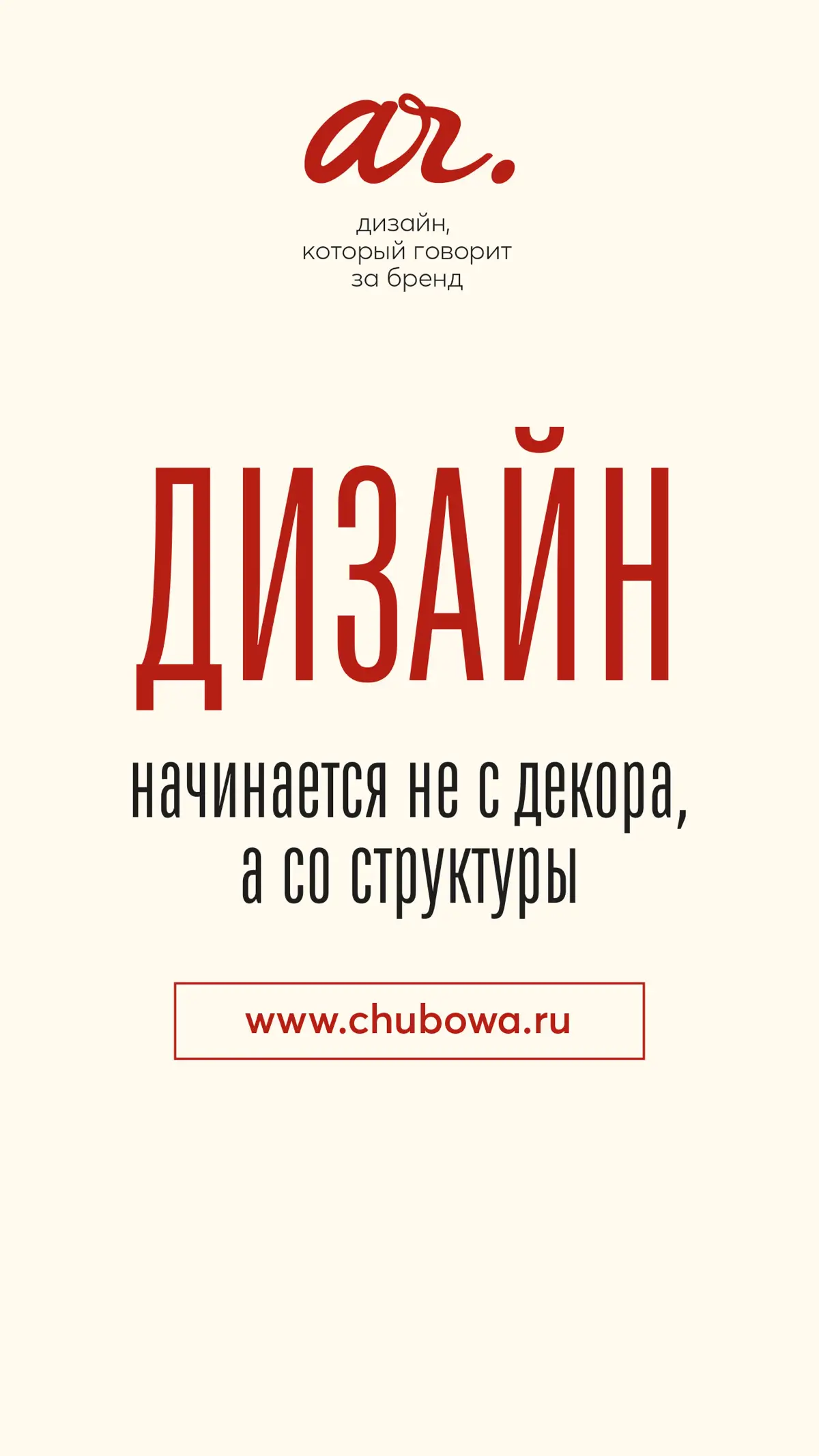Хотите, чтобы дизайн выглядел профессионально? Начните не с | Сетка — социальная сеть от hh.ru