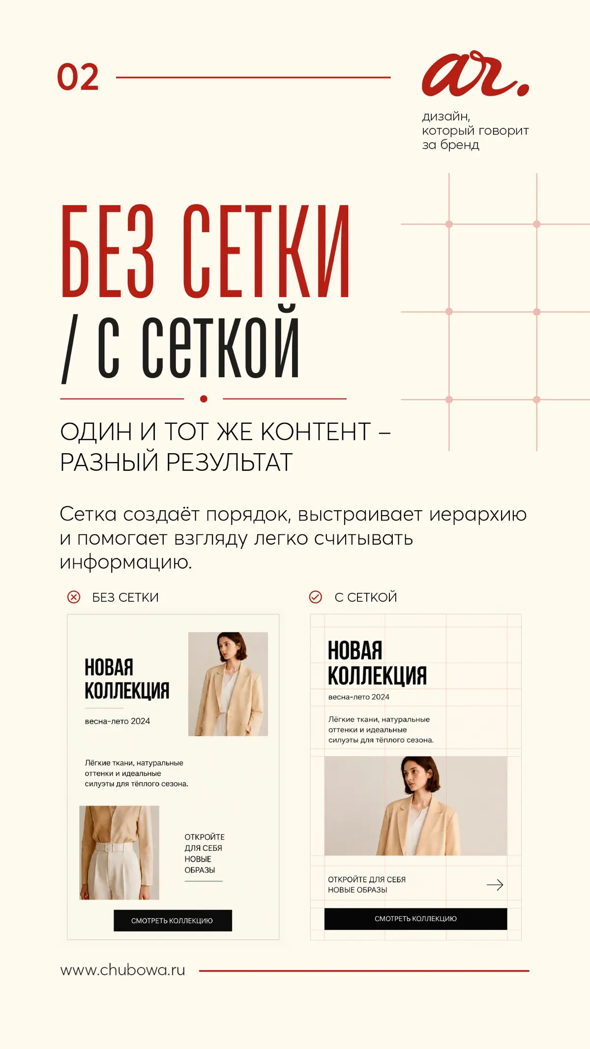 Хотите, чтобы дизайн выглядел профессионально? Начните не с | Сетка — социальная сеть от hh.ru