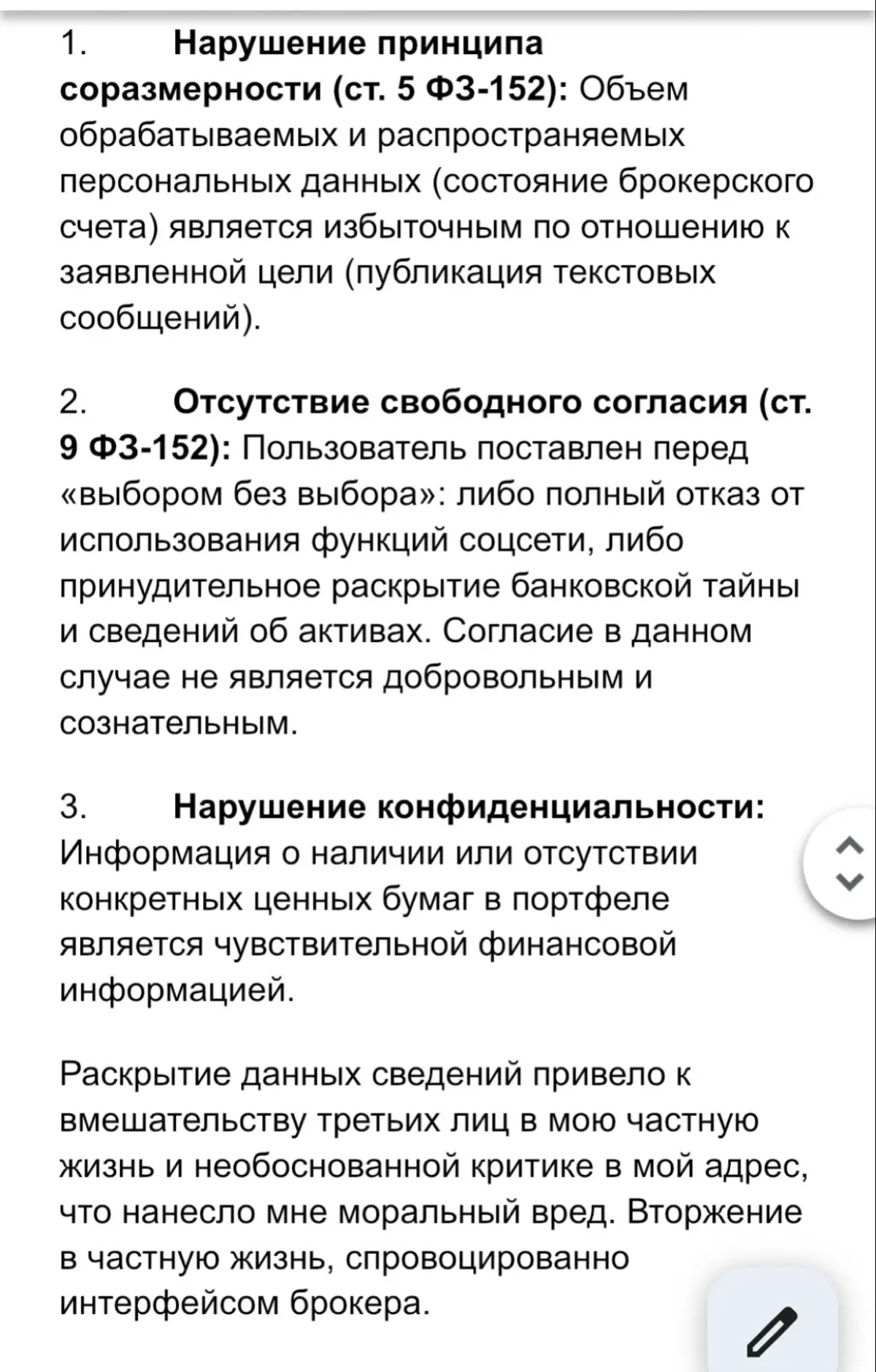 «Банковская тайна» и защита персональных данных не работают | Сетка — социальная сеть от hh.ru