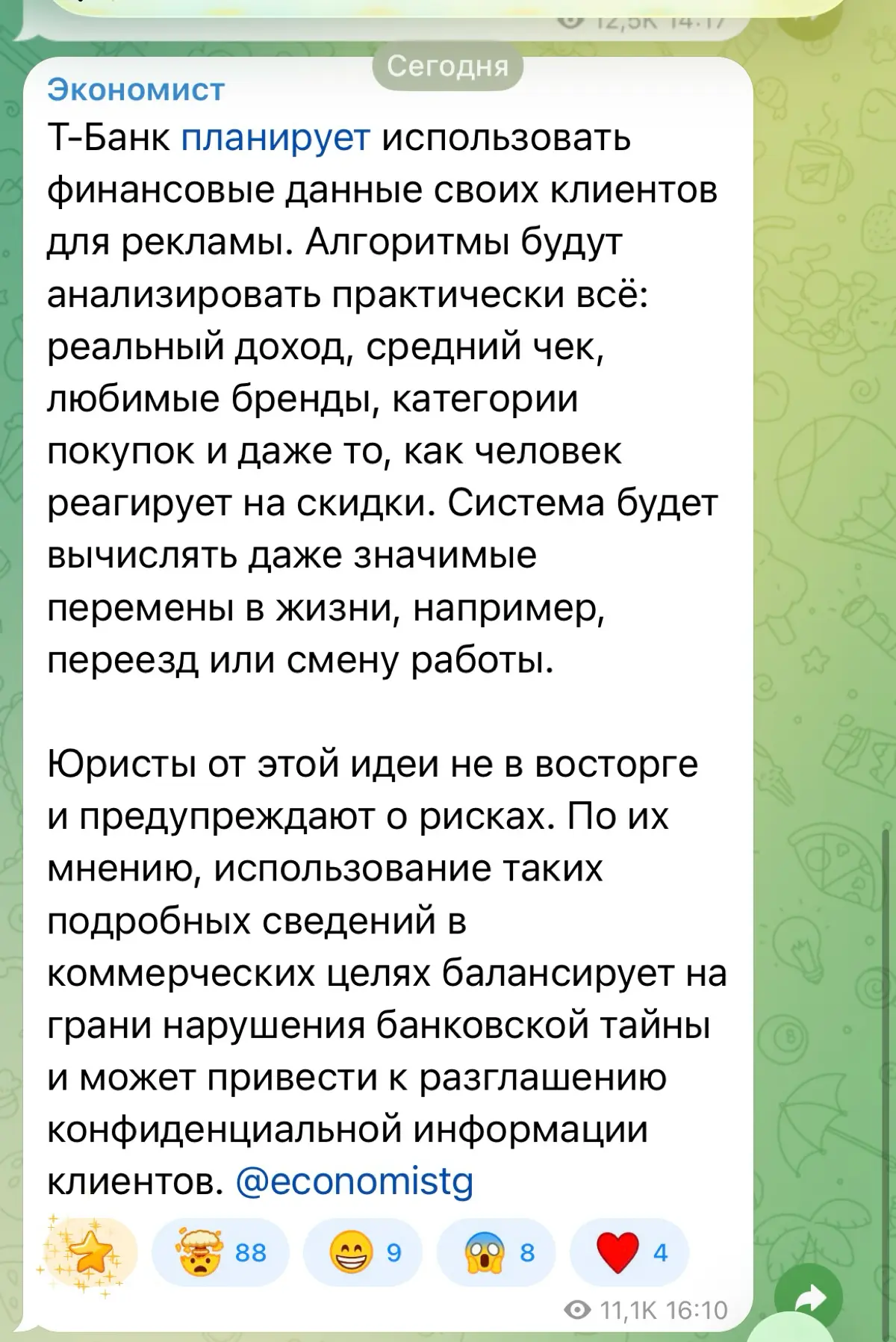 «Банковская тайна» и защита персональных данных не работают | Сетка — социальная сеть от hh.ru