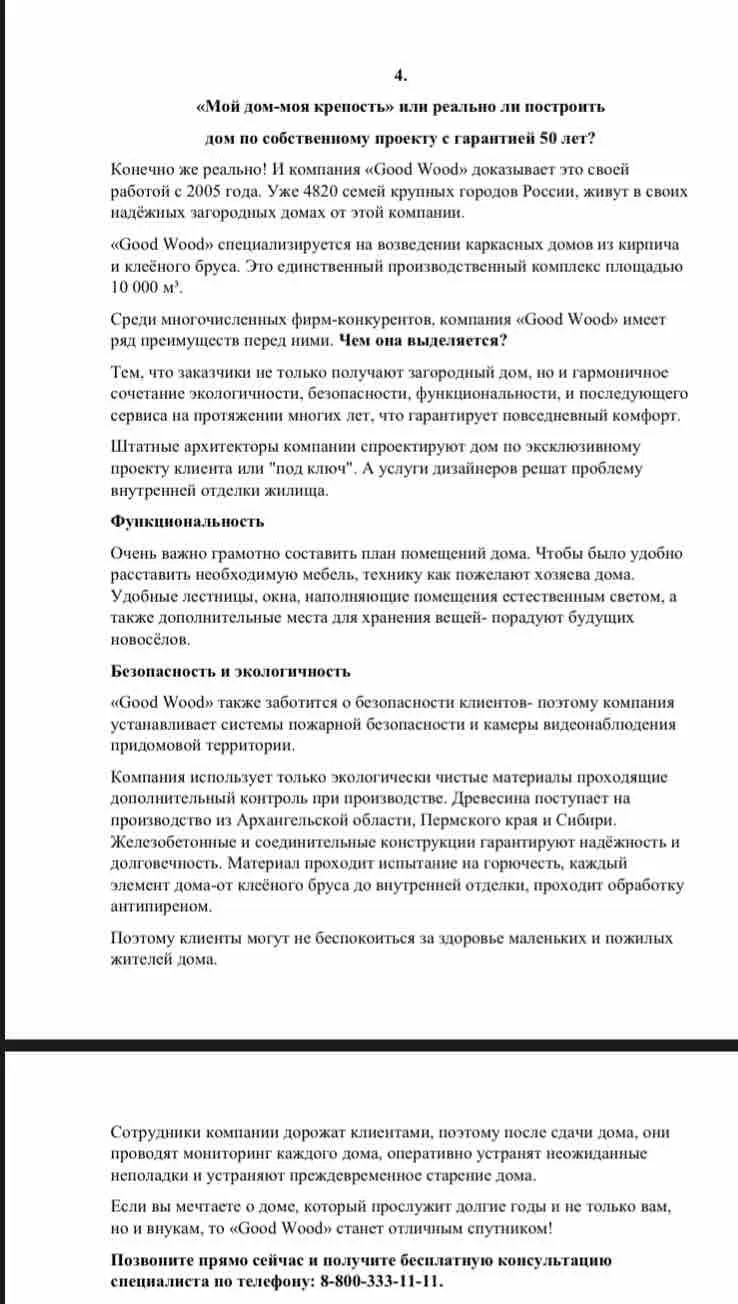 Анна Бодрикова