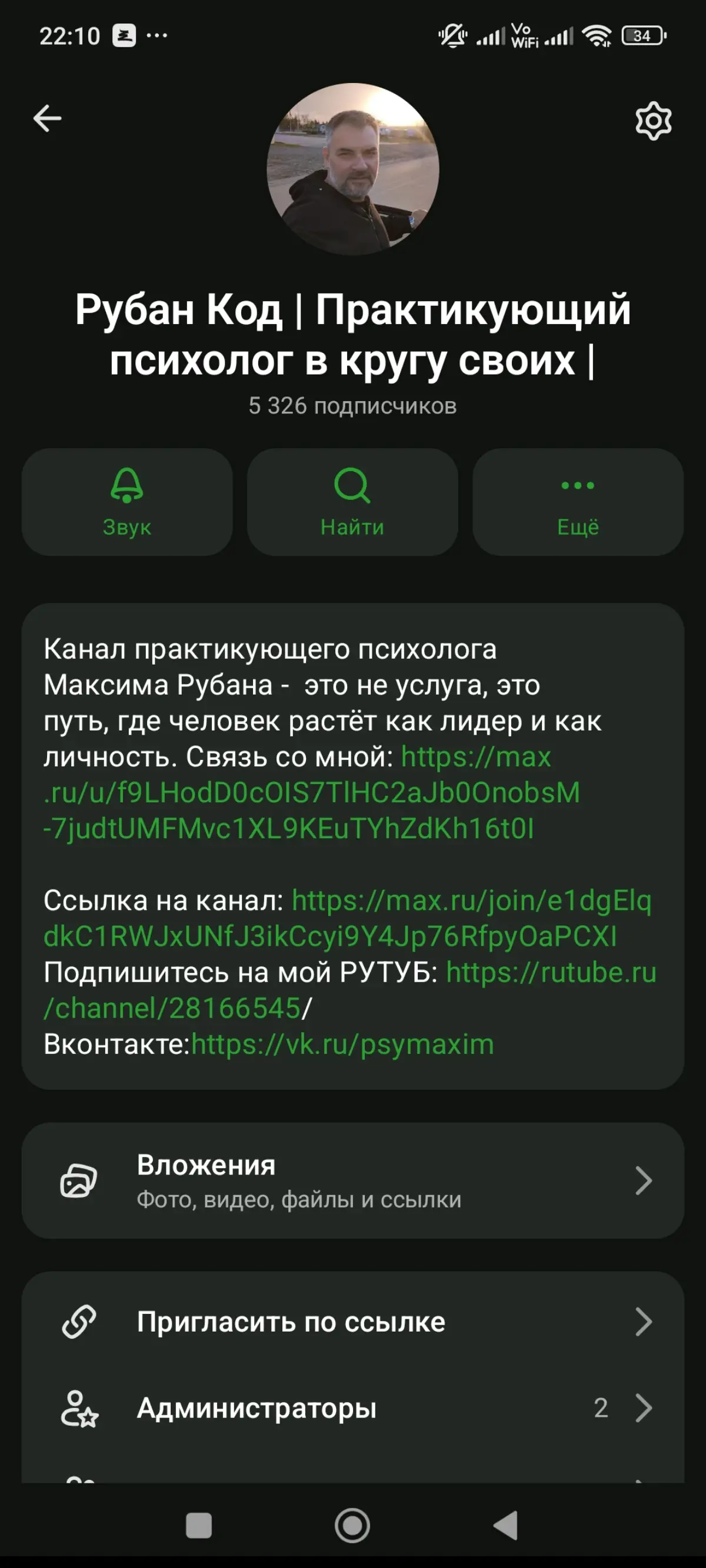 Меня многие спрашиваю "Как ты делаешь столько подписчиков"? | Сетка — социальная сеть от hh.ru