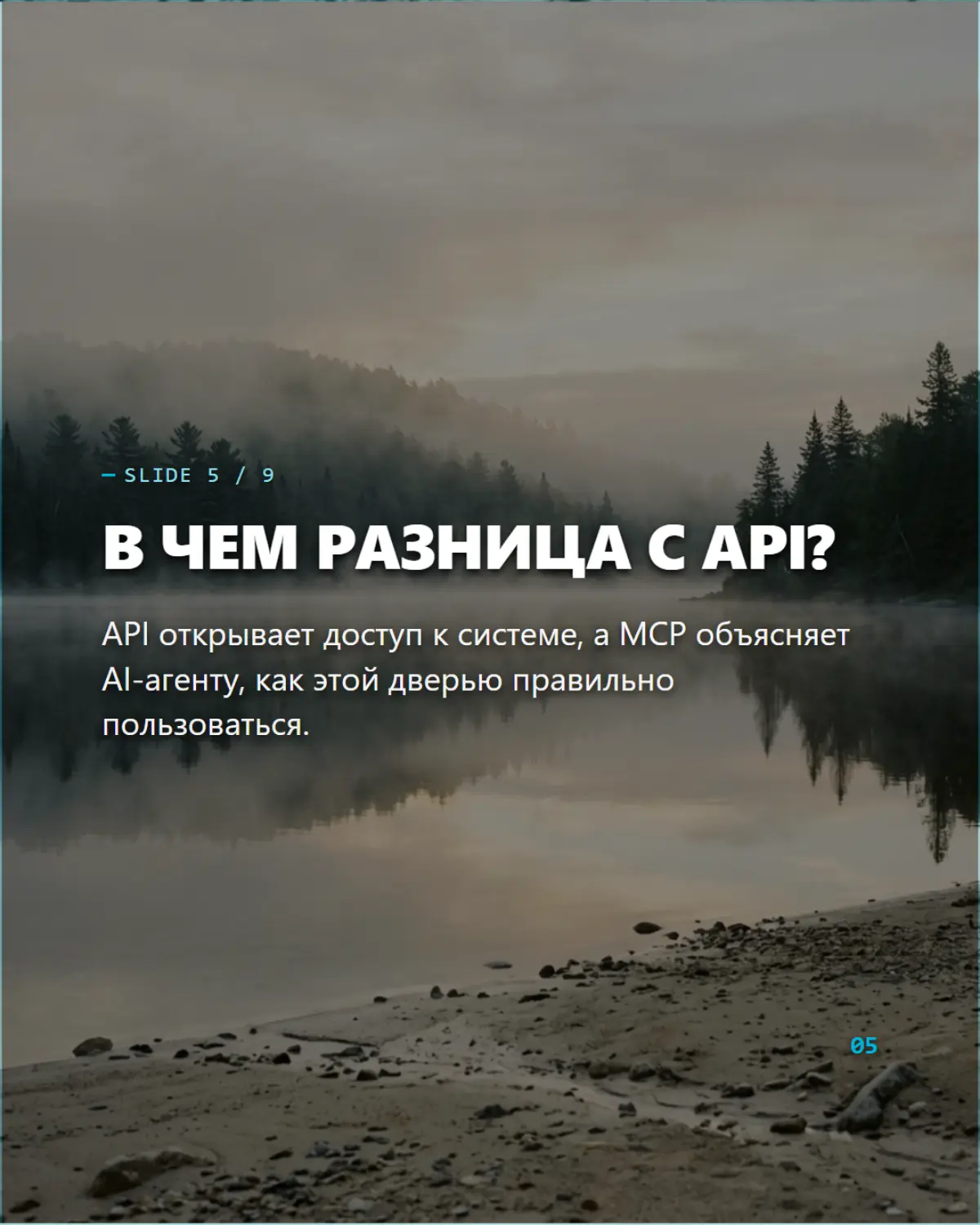 MCP - это руки и глаза AI-агента | Сетка — социальная сеть от hh.ru