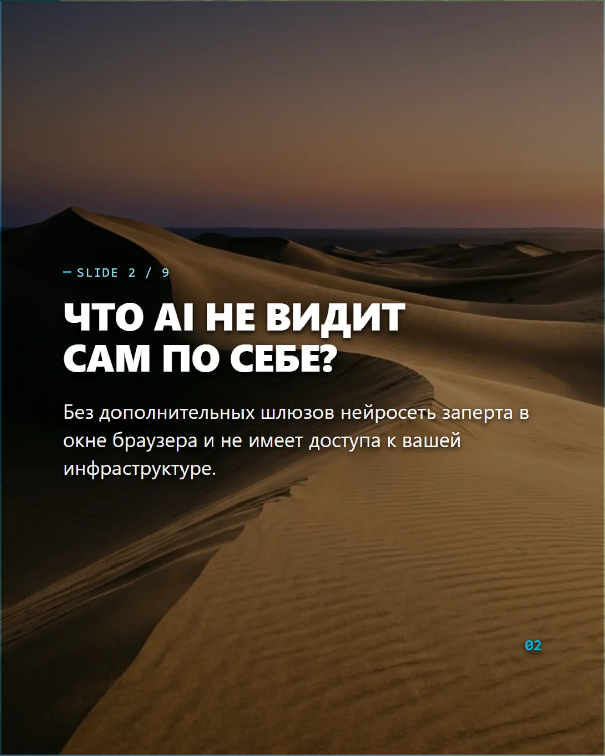 MCP - это руки и глаза AI-агента | Сетка — социальная сеть от hh.ru