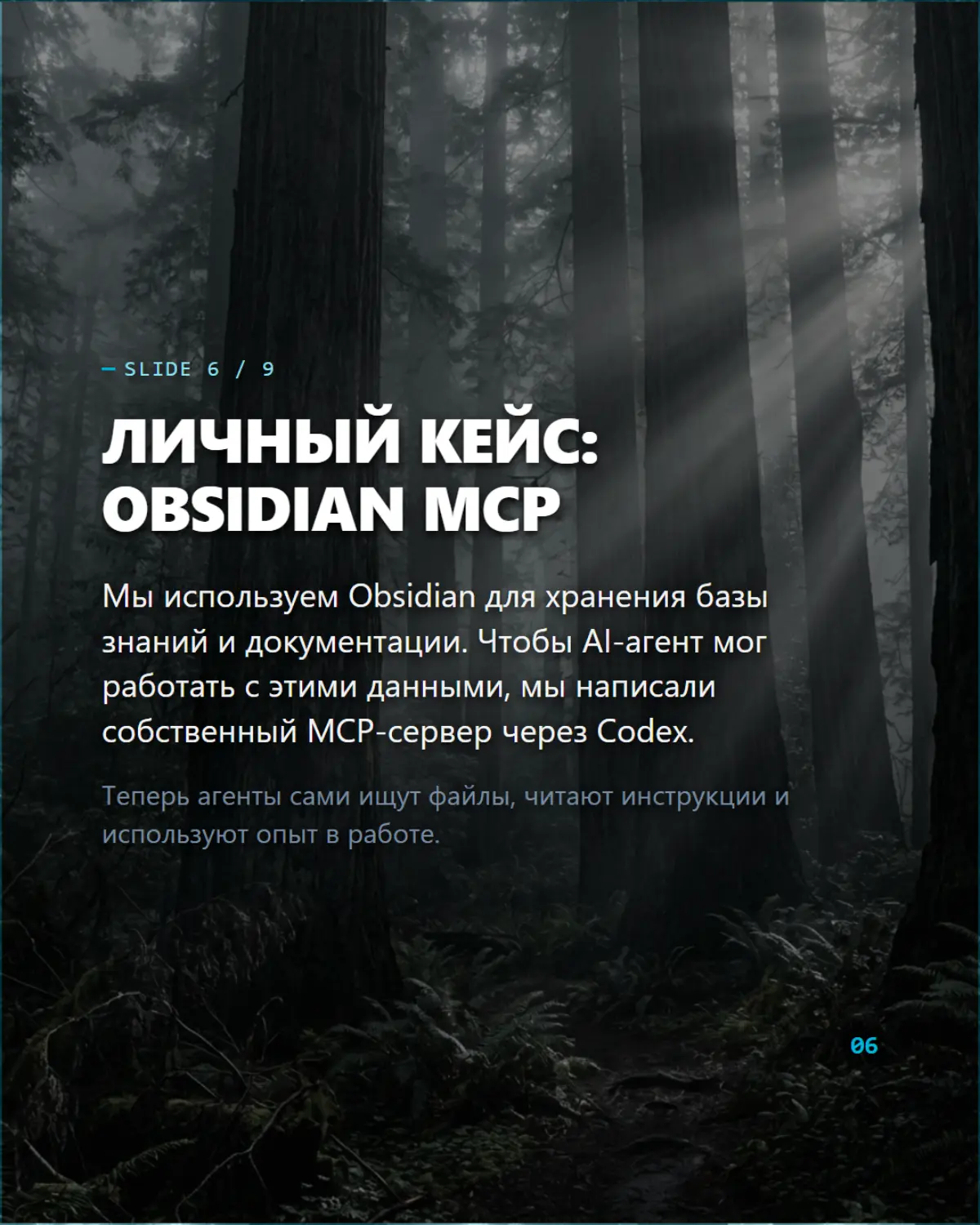 MCP - это руки и глаза AI-агента | Сетка — социальная сеть от hh.ru