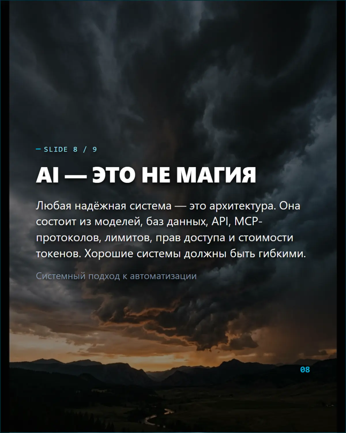 MCP - это руки и глаза AI-агента | Сетка — социальная сеть от hh.ru