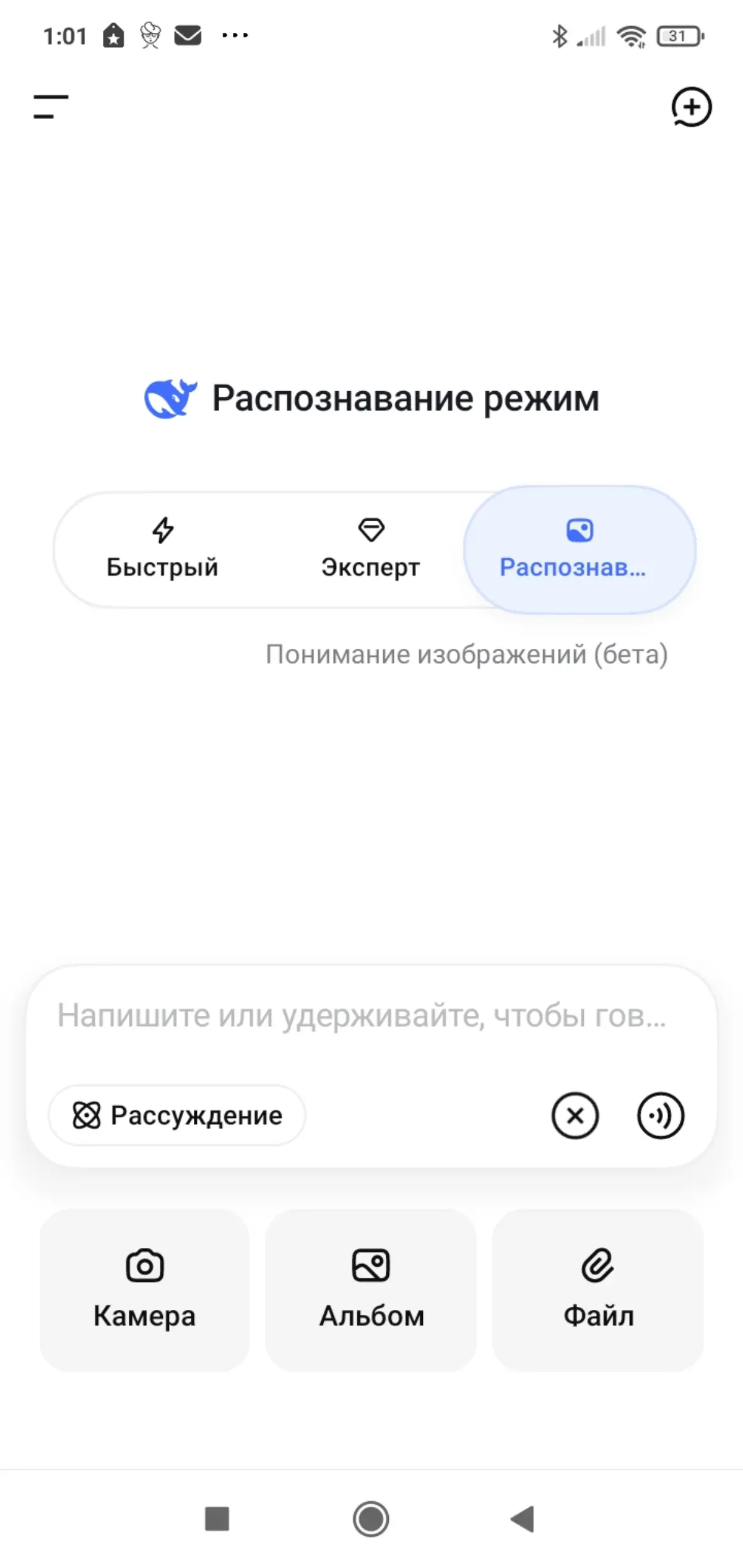 Меня заметили в DeepSeek. А в России отсеяли как «неудобного». История для тех, кто ищет не галочки, а реальные знания
У меня уже есть вкладка Vision в DeepSeek | Сетка — социальная сеть от hh.ru