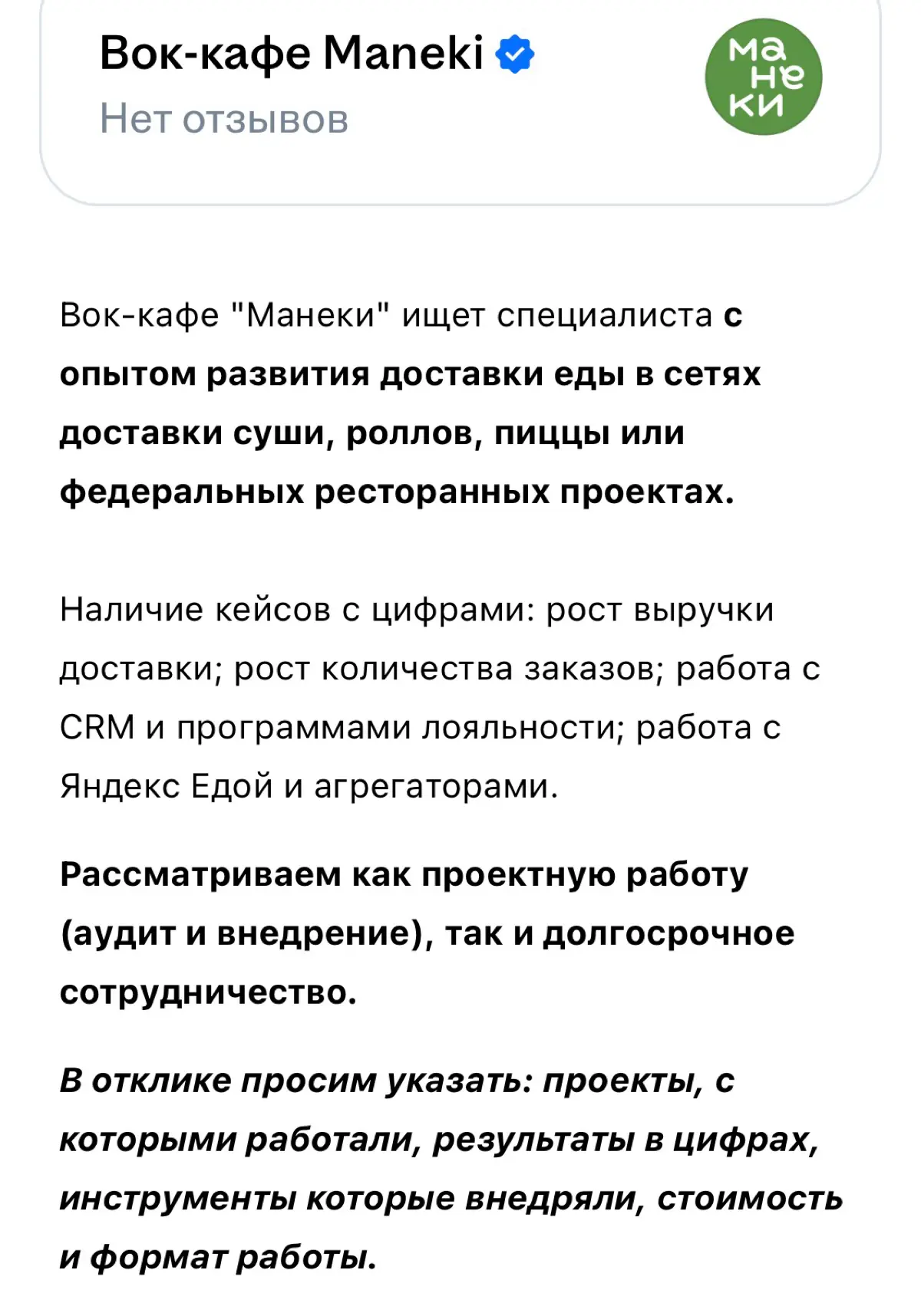 Расстрелять (с) Сталин | Сетка — социальная сеть от hh.ru