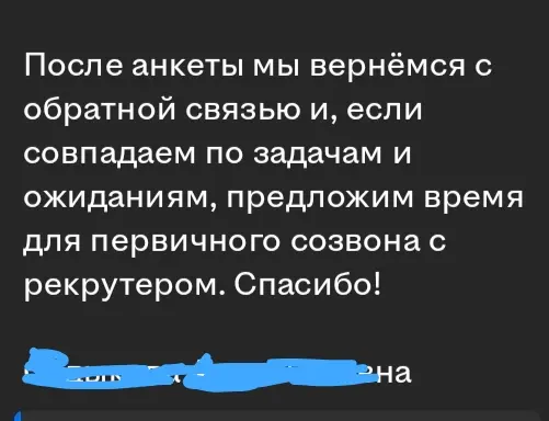 Обратная связь..Шел 10-й день.. 😏 | Сетка — социальная сеть от hh.ru