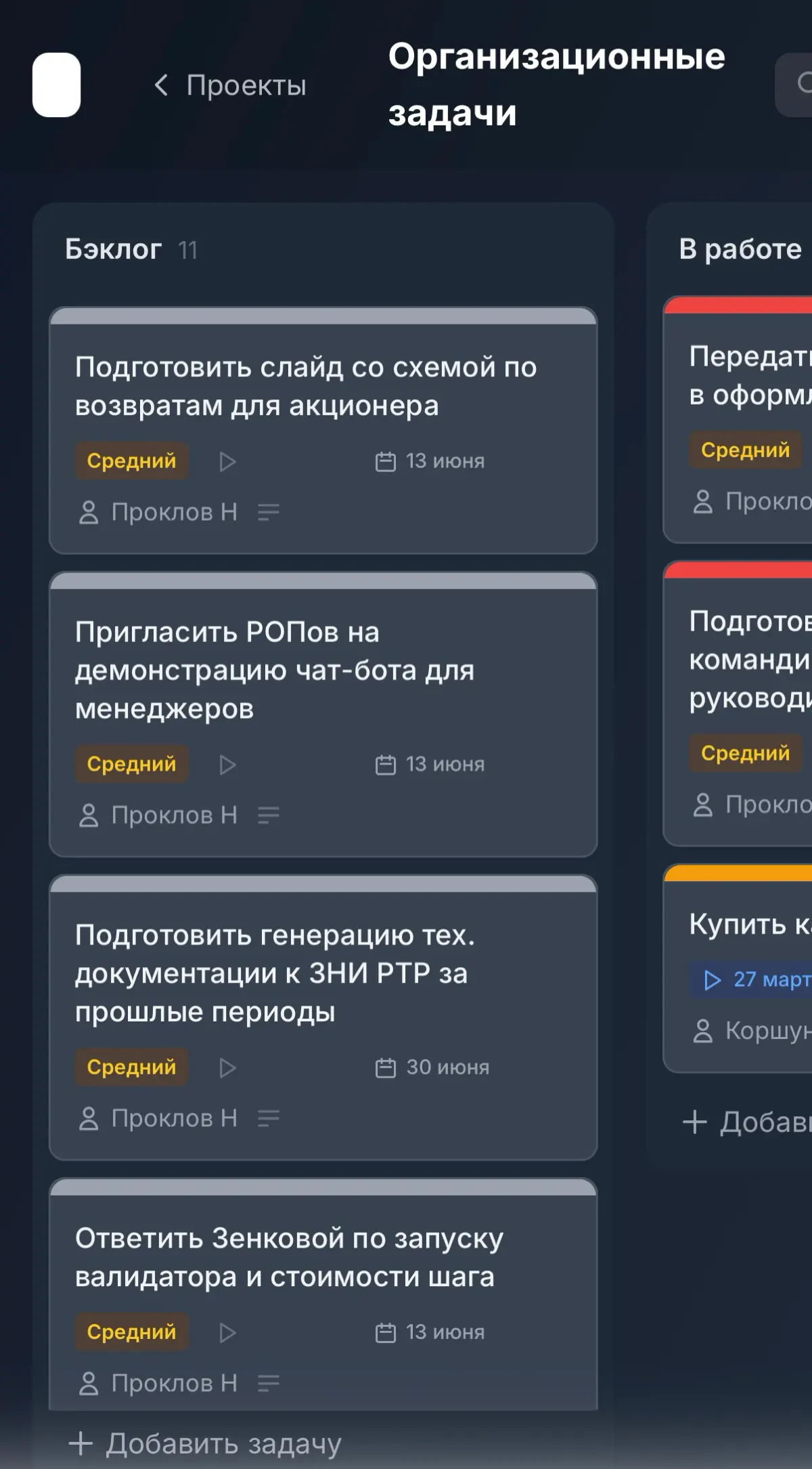 31 письмо в день. 7 задач. 0 потерянных | Сетка — социальная сеть от hh.ru