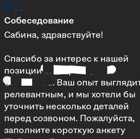 Обратная связь..Шел 10-й день.. 😏 | Сетка — социальная сеть от hh.ru
