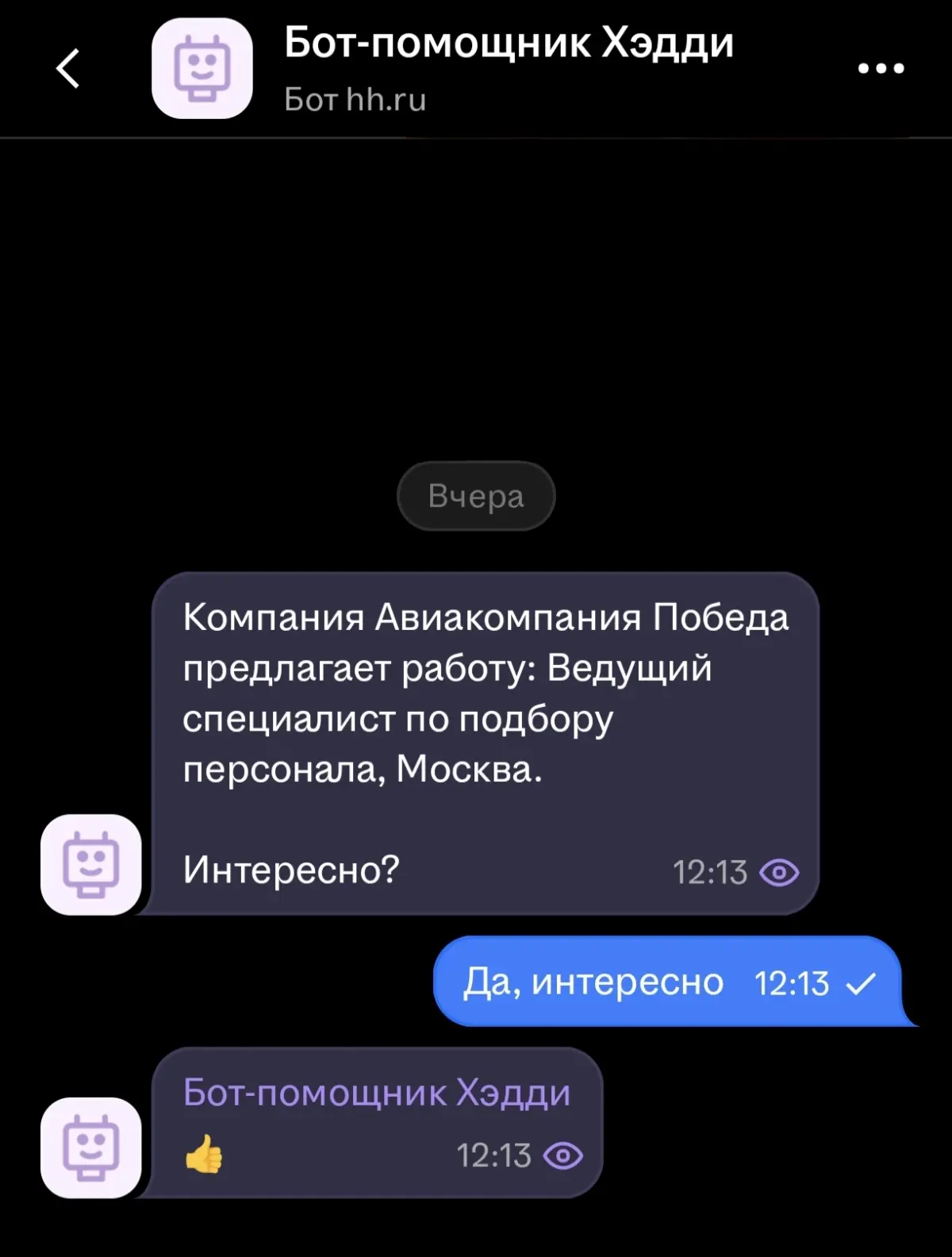 — Вы работу предлагаете?
— Нет, просто показываем. | Сетка — социальная сеть от hh.ru
