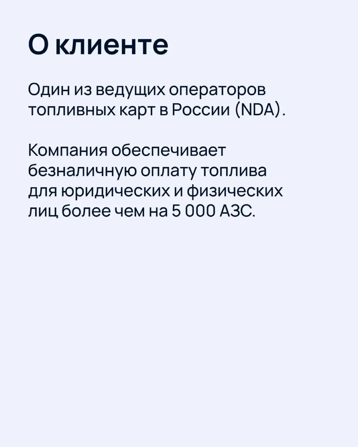 Среди клиентов GMONIT — российские нефтегазовые компании | Сетка — социальная сеть от hh.ru