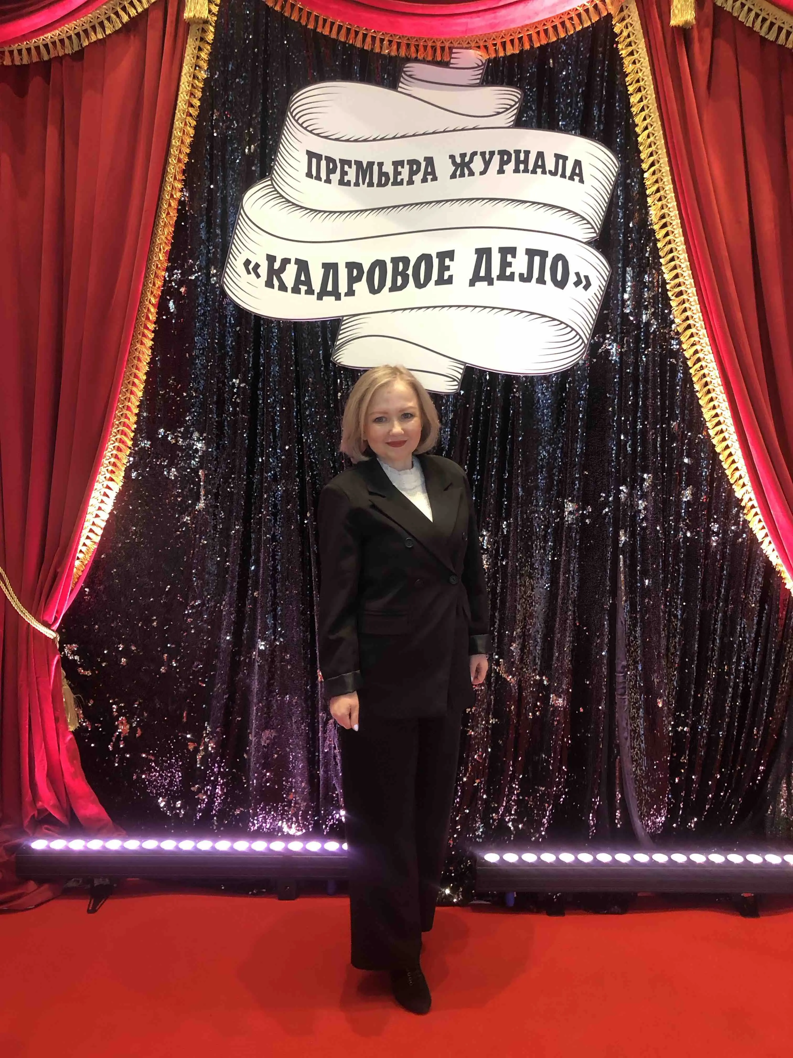 Светлана Слотина