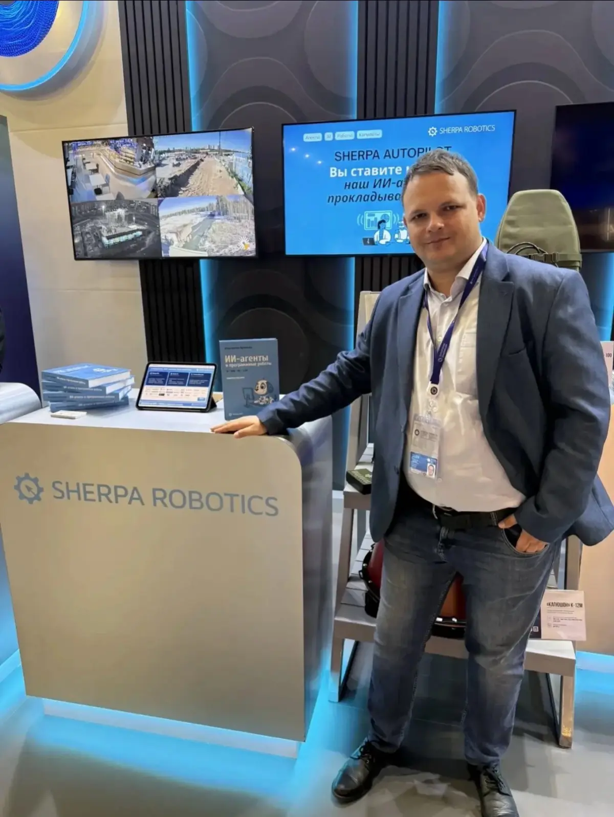 Sherpa Robotics -участник ПМЭФ -2026 | Сетка — социальная сеть от hh.ru