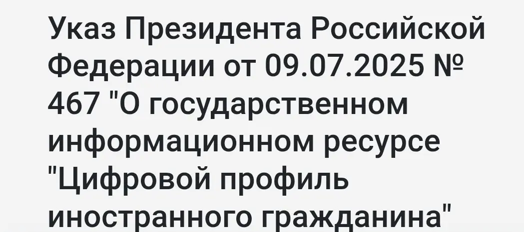 ТОТАЛЬНАЯ  ЦИФРОВИЗАЦИЯ ИНОСТРАННОГО РАБОТНИКА- ЧТО ЖЕ ЭТО ❓ | Сетка — социальная сеть от hh.ru
