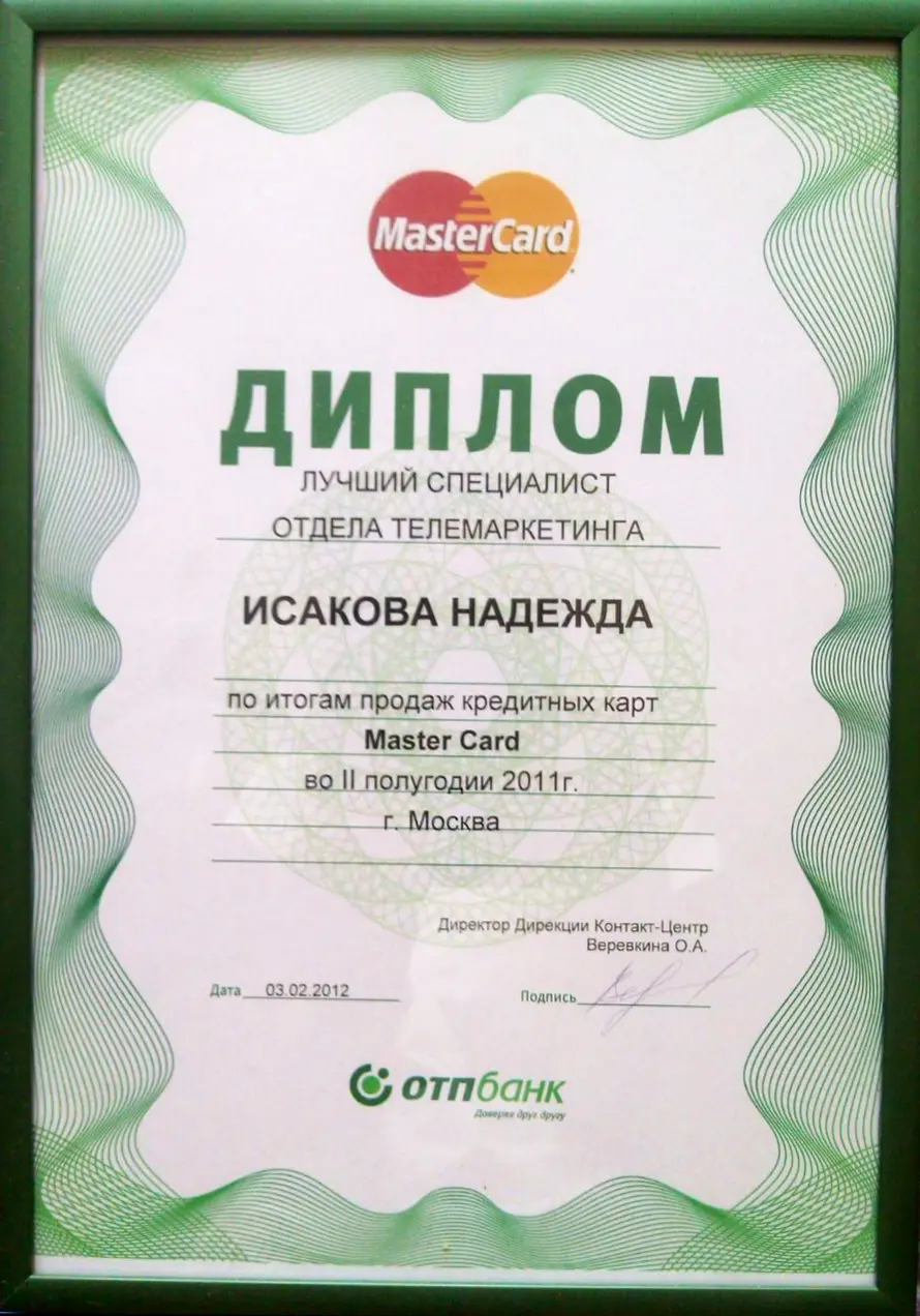 Network member avatar
