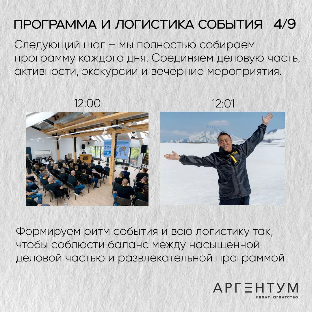 Мы — event & MICE агентство полного цикла | Сетка — социальная сеть от hh.ru