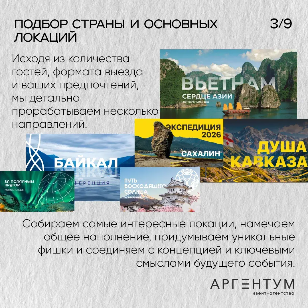 Мы — event & MICE агентство полного цикла | Сетка — социальная сеть от hh.ru
