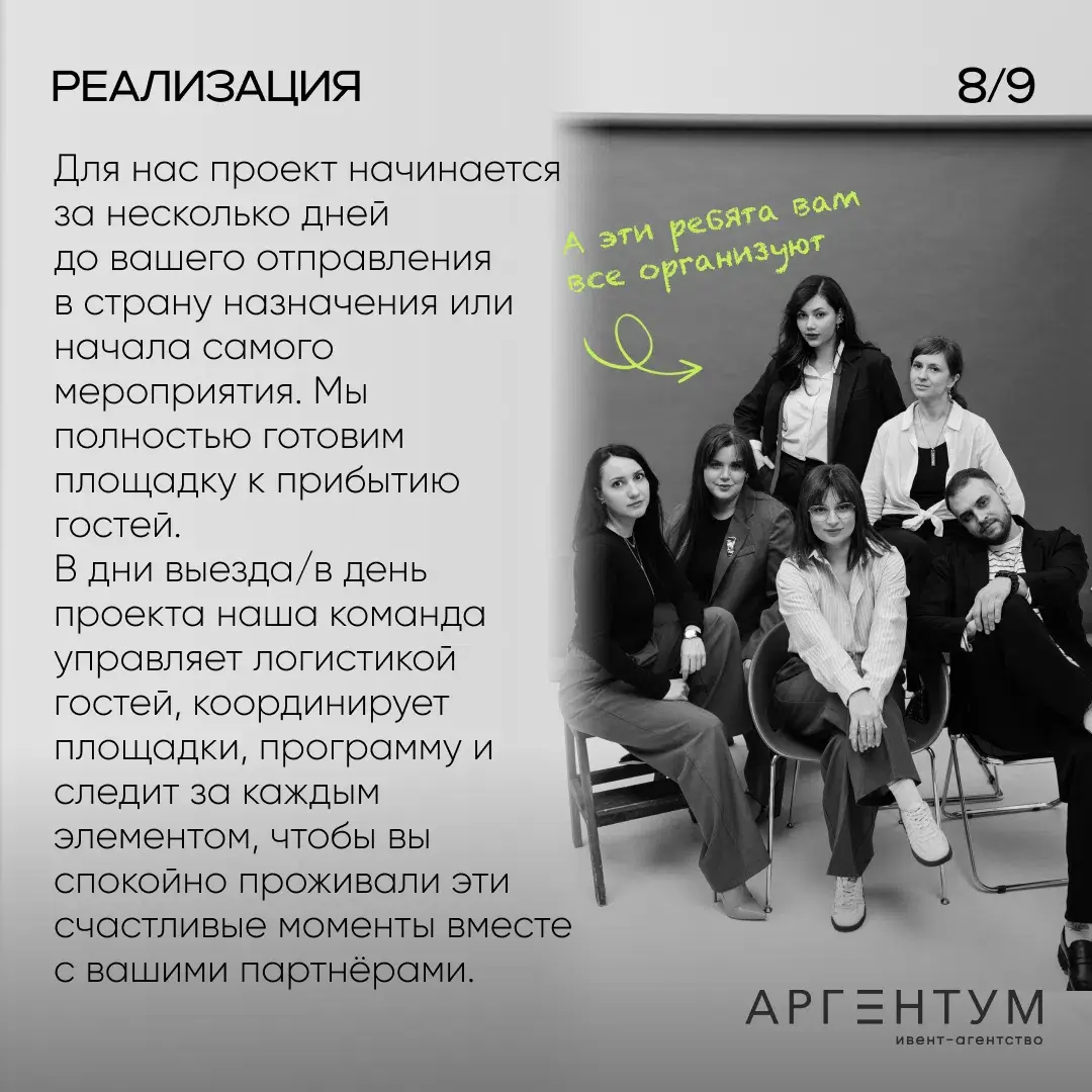 Мы — event & MICE агентство полного цикла | Сетка — социальная сеть от hh.ru