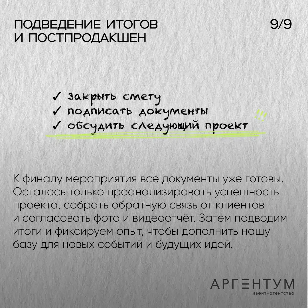 Мы — event & MICE агентство полного цикла | Сетка — социальная сеть от hh.ru