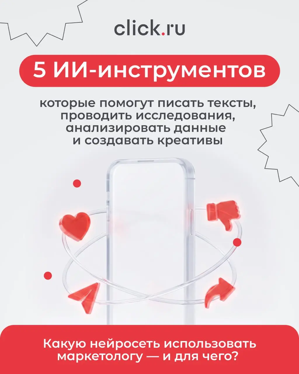 😄 Если использовать только ChatGPT, может показаться, что все нейросети делают одно и то же.
Но на практике у каждого инструмента свои сильные стороны | Сетка — социальная сеть от hh.ru