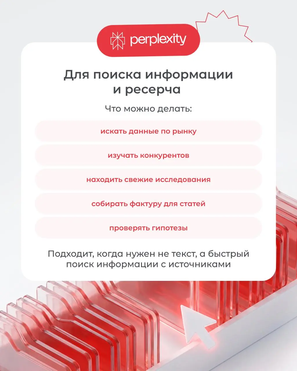 😄 Если использовать только ChatGPT, может показаться, что все нейросети делают одно и то же.
Но на практике у каждого инструмента свои сильные стороны | Сетка — социальная сеть от hh.ru