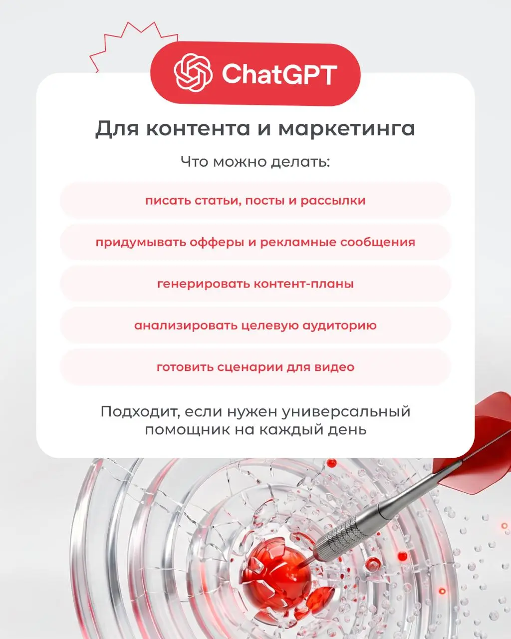 😄 Если использовать только ChatGPT, может показаться, что все нейросети делают одно и то же.
Но на практике у каждого инструмента свои сильные стороны | Сетка — социальная сеть от hh.ru