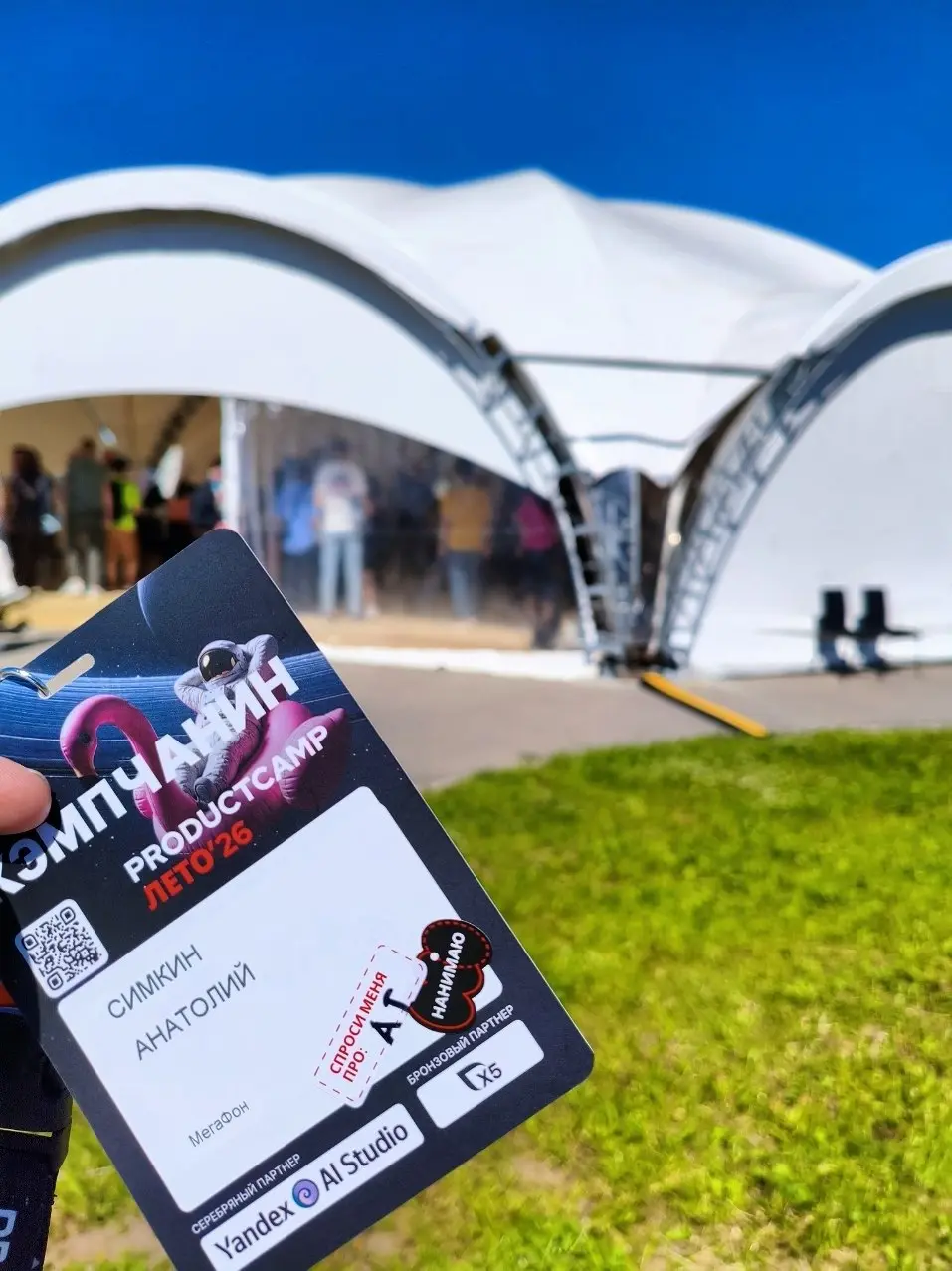 #ProductCamp #photos | Сетка — социальная сеть от hh.ru