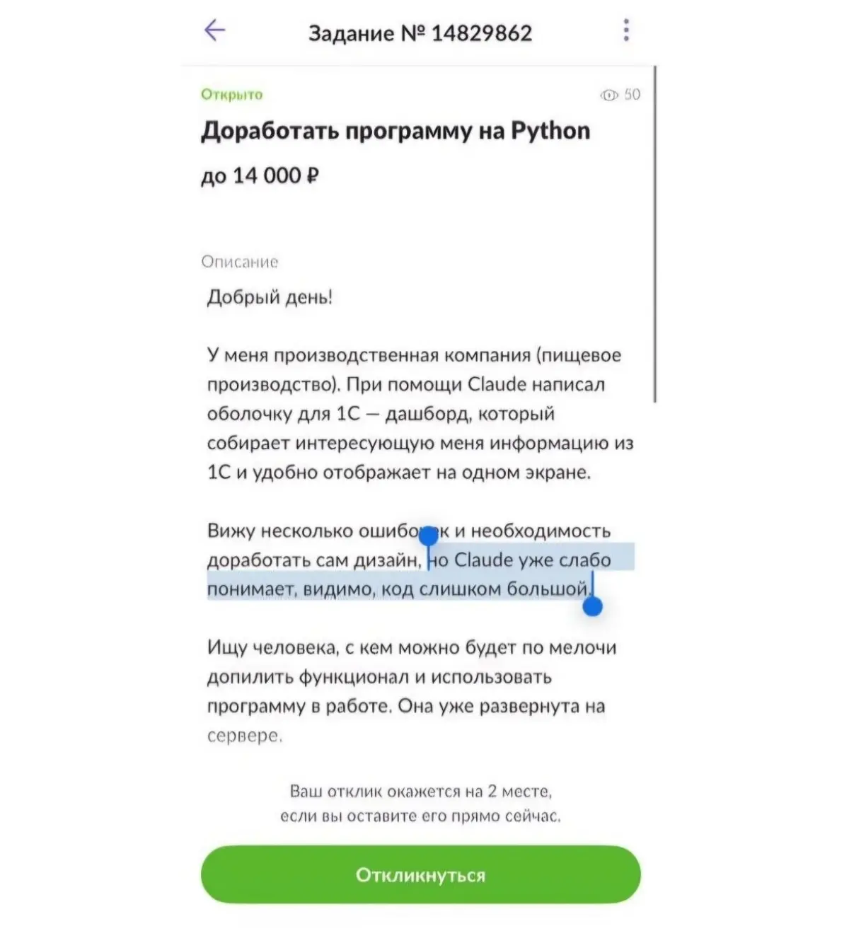 итоги вайбкодинга)))) | Сетка — социальная сеть от hh.ru