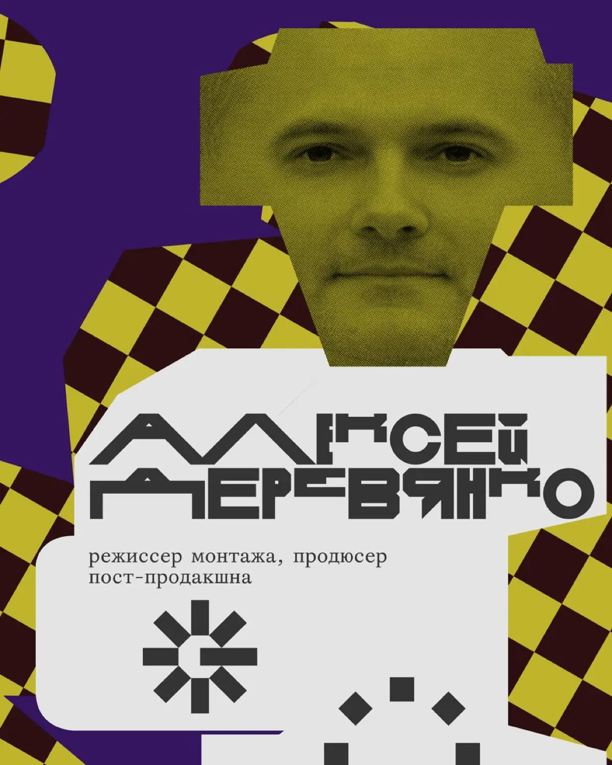 Креативная премия G8 ⟶ Жюри категории Кино | Сетка — социальная сеть от hh.ru