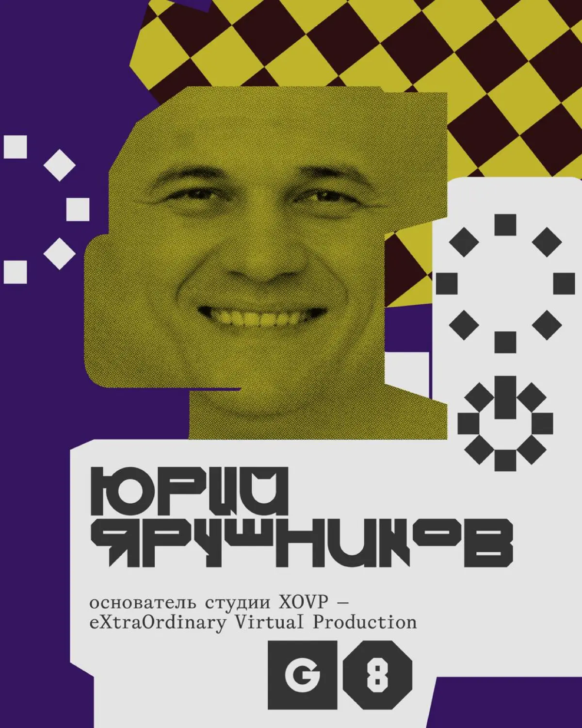 Креативная премия G8 ⟶ Жюри категории Кино | Сетка — социальная сеть от hh.ru