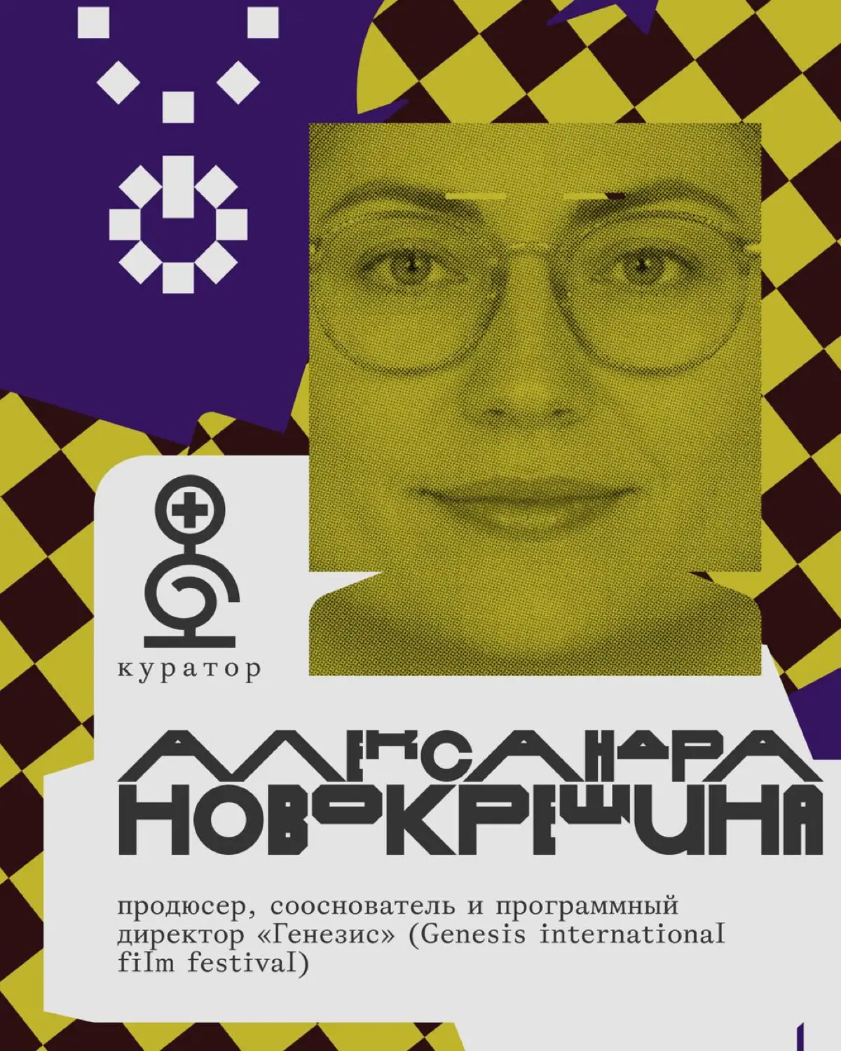 Креативная премия G8 ⟶ Жюри категории Кино | Сетка — социальная сеть от hh.ru
