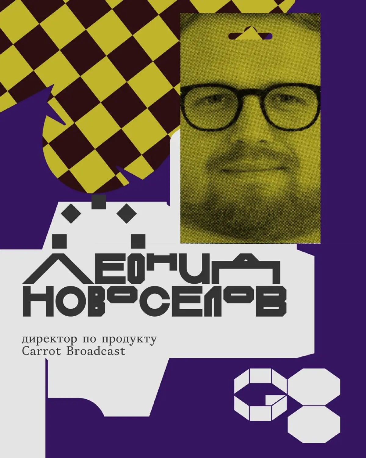 Креативная премия G8 ⟶ Жюри категории Кино | Сетка — социальная сеть от hh.ru