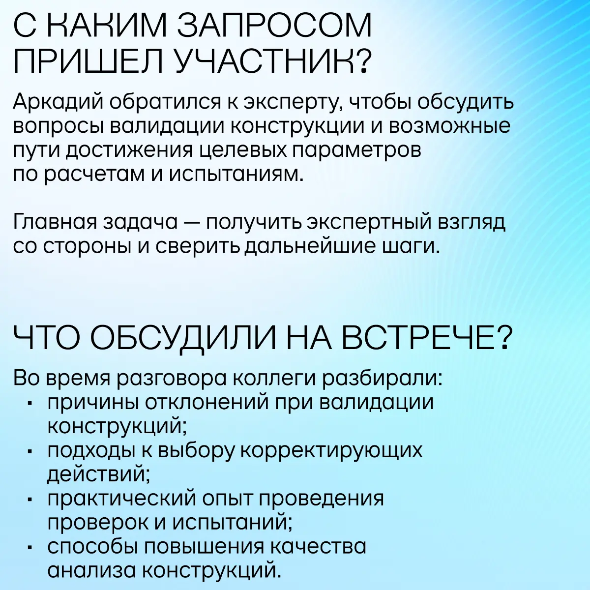 Когда один разговор помогает найти решение | Сетка — социальная сеть от hh.ru