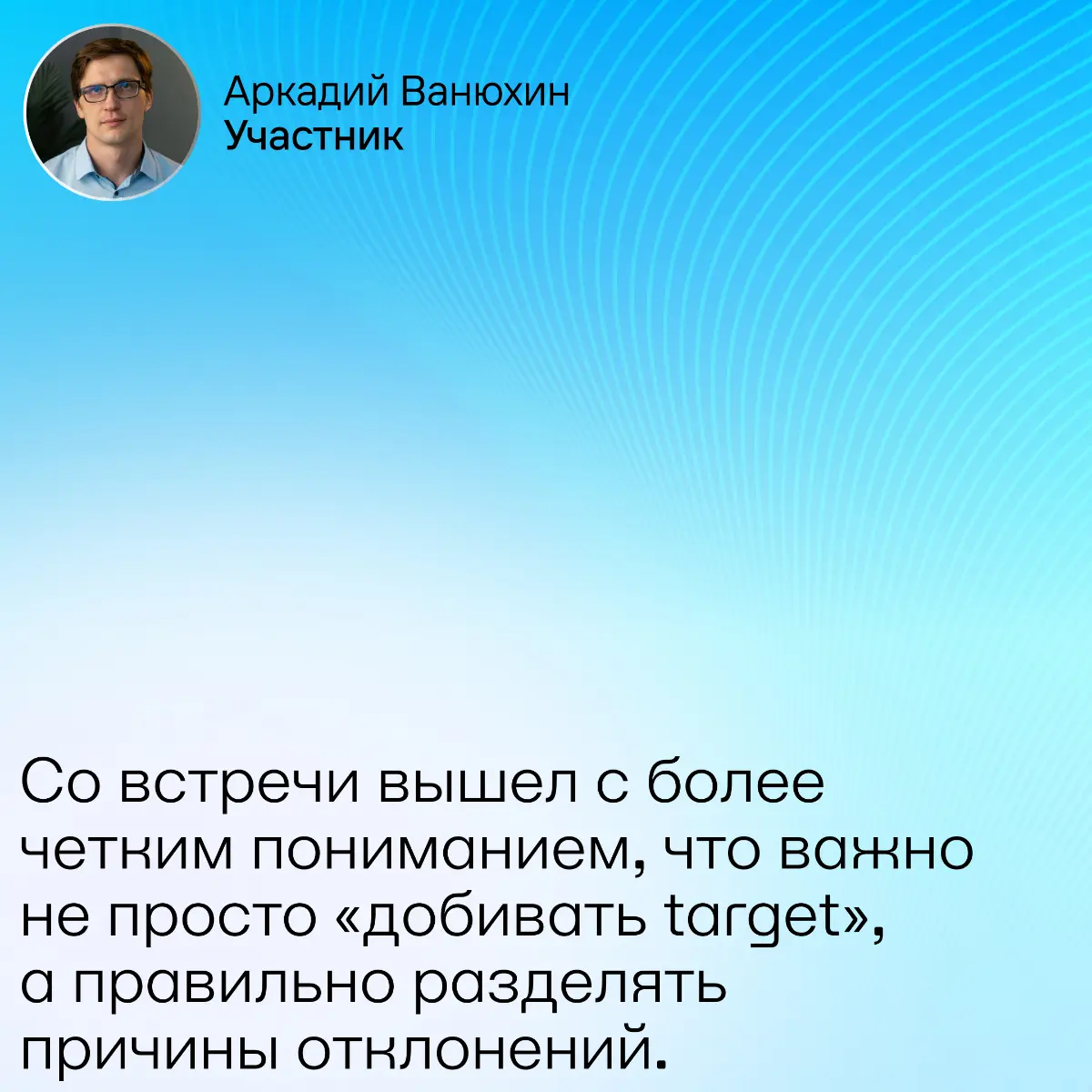 Когда один разговор помогает найти решение | Сетка — социальная сеть от hh.ru