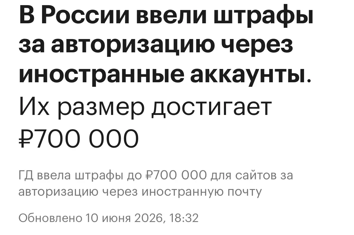 Госдума запретила авторизацию… 🔑 | Сетка — социальная сеть от hh.ru