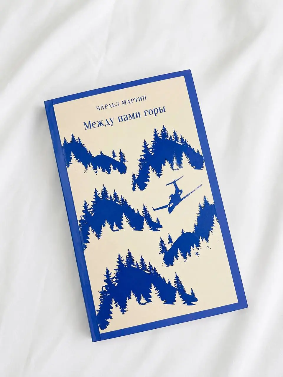 Закрыла последнюю страницу книги «Между нами горы» — и ещё какое-то время не хотелось начинать ничего нового.
Это история не только о выживании в суровых условиях, но и о людях | Сетка — социальная сеть от hh.ru