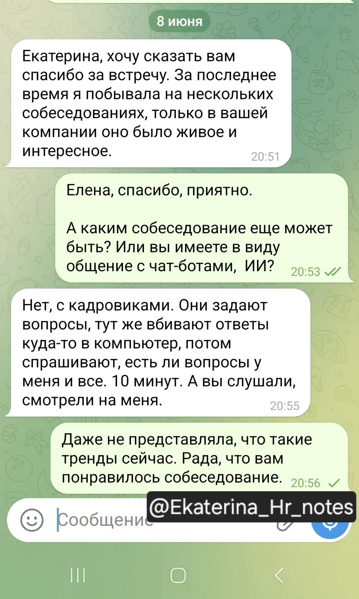 Говорят, нынче живое собеседование — архаика, нафталиновое старье, не в тренде | Сетка — социальная сеть от hh.ru