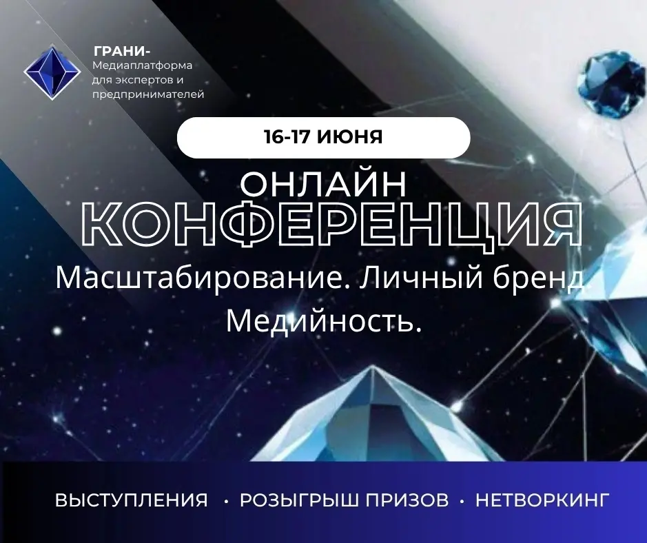 Он-лайн по медийности и личному бренду 17.06 | Сетка — социальная сеть от hh.ru